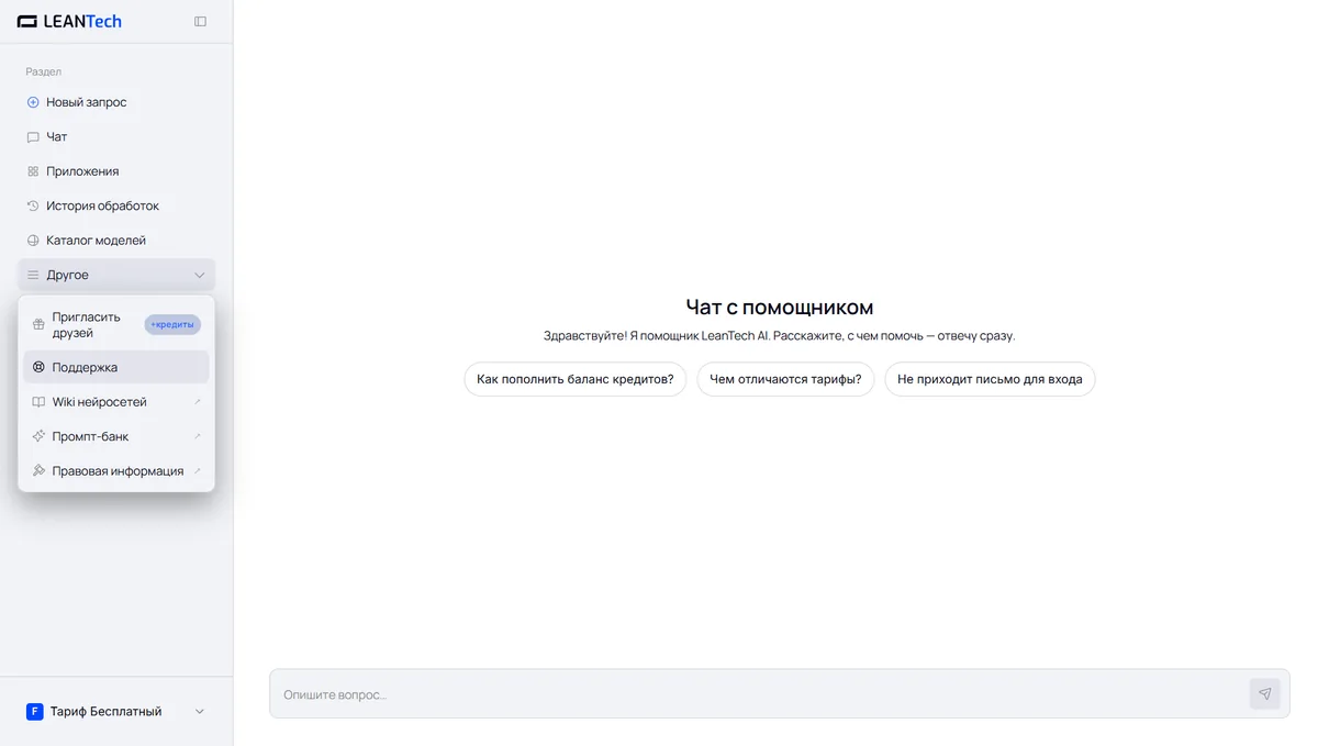 Чат Synthesia AI без VPN